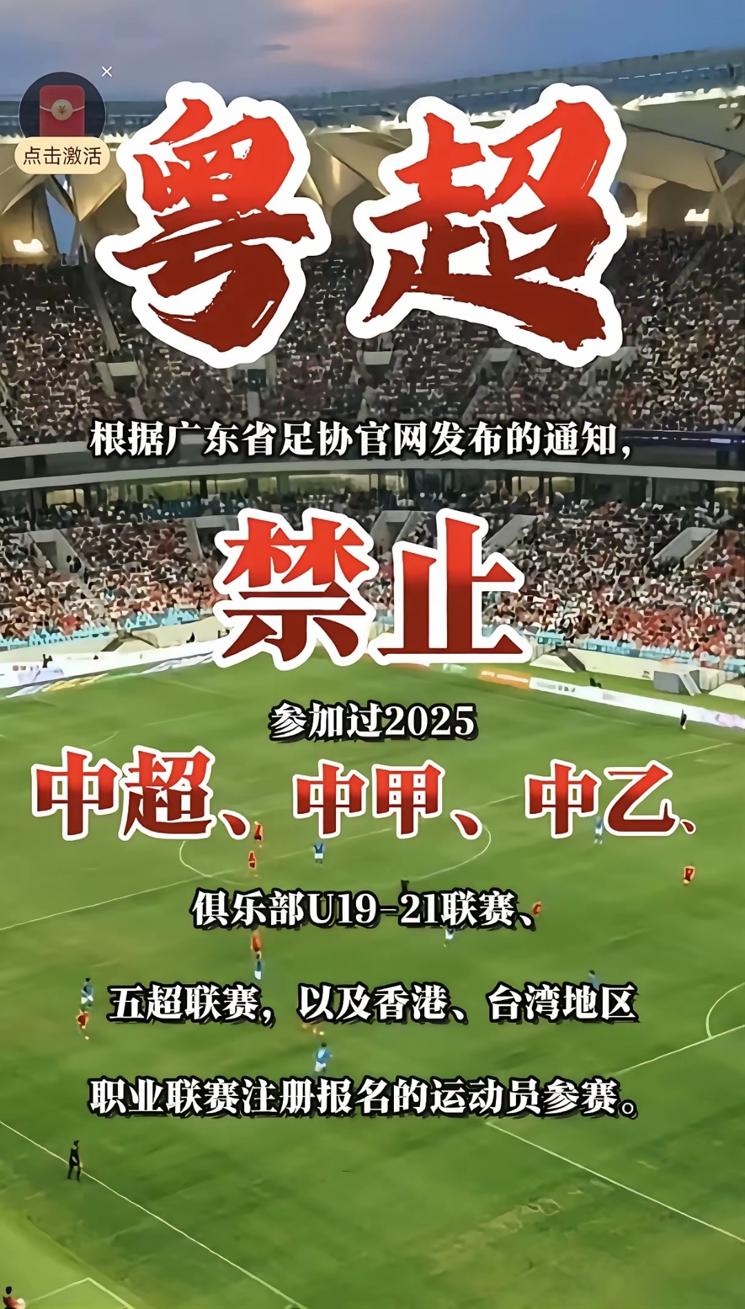 九游体育-关键时刻突围战来临，北京首钢围绕中超遗憾出局，悬念犹存，纪律约束更严格(什么是甲级战犯)